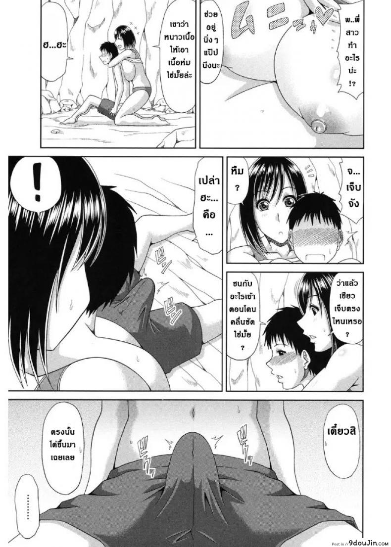 อ่านโดจิน ภารกิจช่วยชีวิต พิชิตใจเธอ [Kai Hiroyuki] Kore ha gyuujokatsudou nanoyo lifesaver san no nijijou | Lifeguard’s daily rescue operation หน้าที่ 5