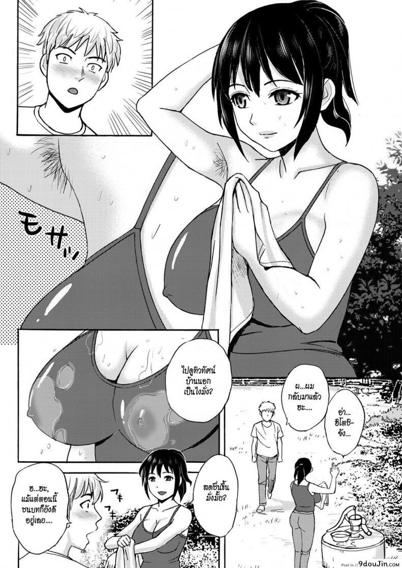 อ่านโดจิน อาสาวสุดสวยของผม [Takeshi] Wakige Bijin -Inaka no Oba-san- | Beautiful Woman with Hairy Armpits ~My Country Girl Aunt~ (Gekkan Tonari no Oku-san Vol. 11) หน้าที่ 2