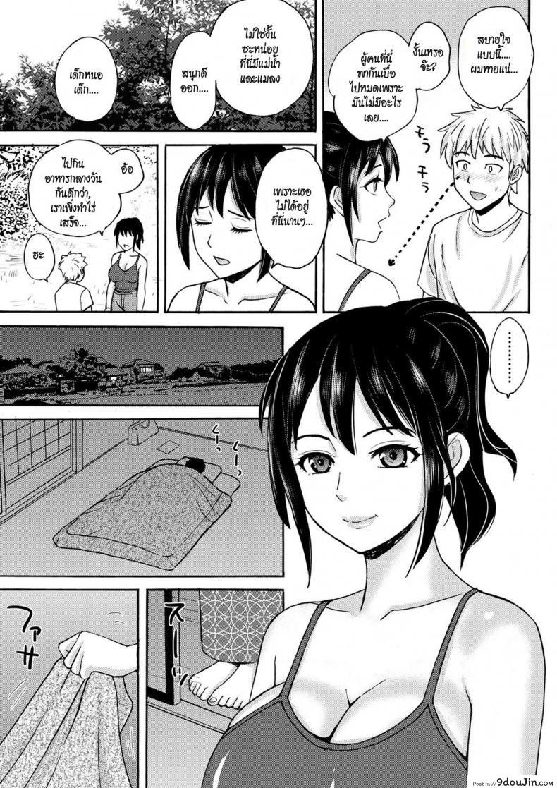 อ่านโดจิน อาสาวสุดสวยของผม [Takeshi] Wakige Bijin -Inaka no Oba-san- | Beautiful Woman with Hairy Armpits ~My Country Girl Aunt~ (Gekkan Tonari no Oku-san Vol. 11) หน้าที่ 3