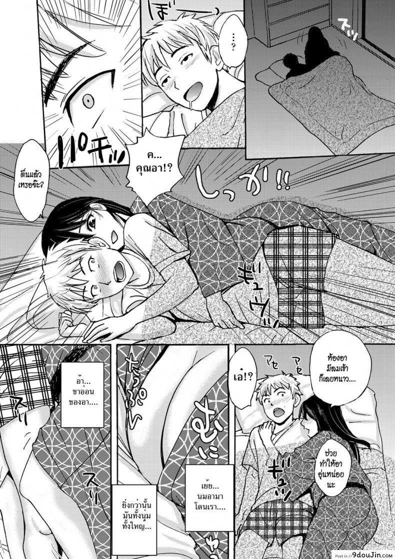 อ่านโดจิน อาสาวสุดสวยของผม [Takeshi] Wakige Bijin -Inaka no Oba-san- | Beautiful Woman with Hairy Armpits ~My Country Girl Aunt~ (Gekkan Tonari no Oku-san Vol. 11) หน้าที่ 4