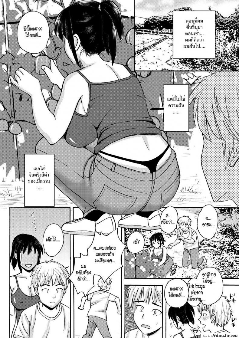 อ่านโดจิน [Takeshi] Wakige Bijin -Inaka no Oba-san- (Gekkan Tonari no Oku-san Vol. 11) แปลไทย หน้าที่ 8
