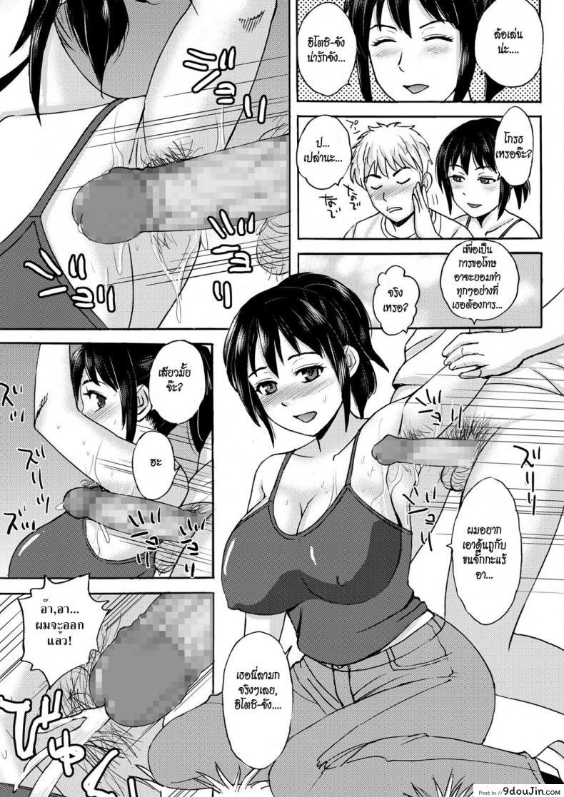 อ่านโดจิน [Takeshi] Wakige Bijin -Inaka no Oba-san- (Gekkan Tonari no Oku-san Vol. 11) แปลไทย หน้าที่ 9