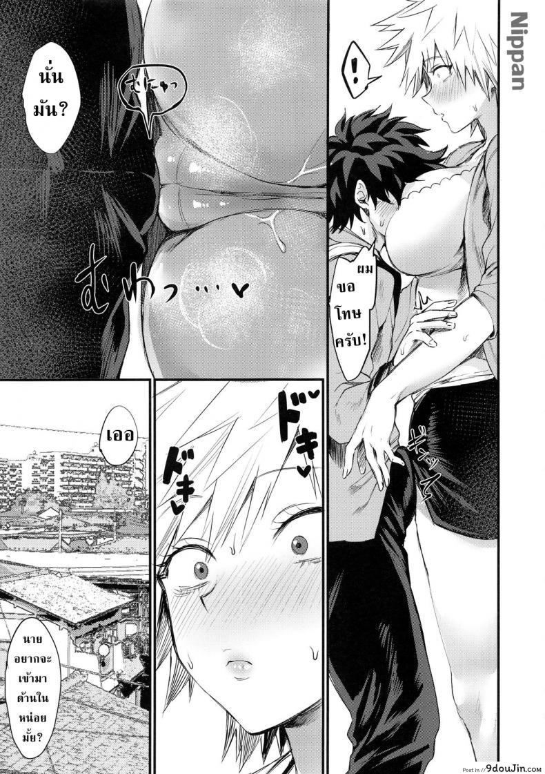 อ่านโดจิน Mitsuki-san no Bosei ni Oshitsubusaresou desu [Takeritake Daishuukakusai (Echigoya Takeru)] (Boku no Hero Academia) แปลไทย หน้าที่ 5