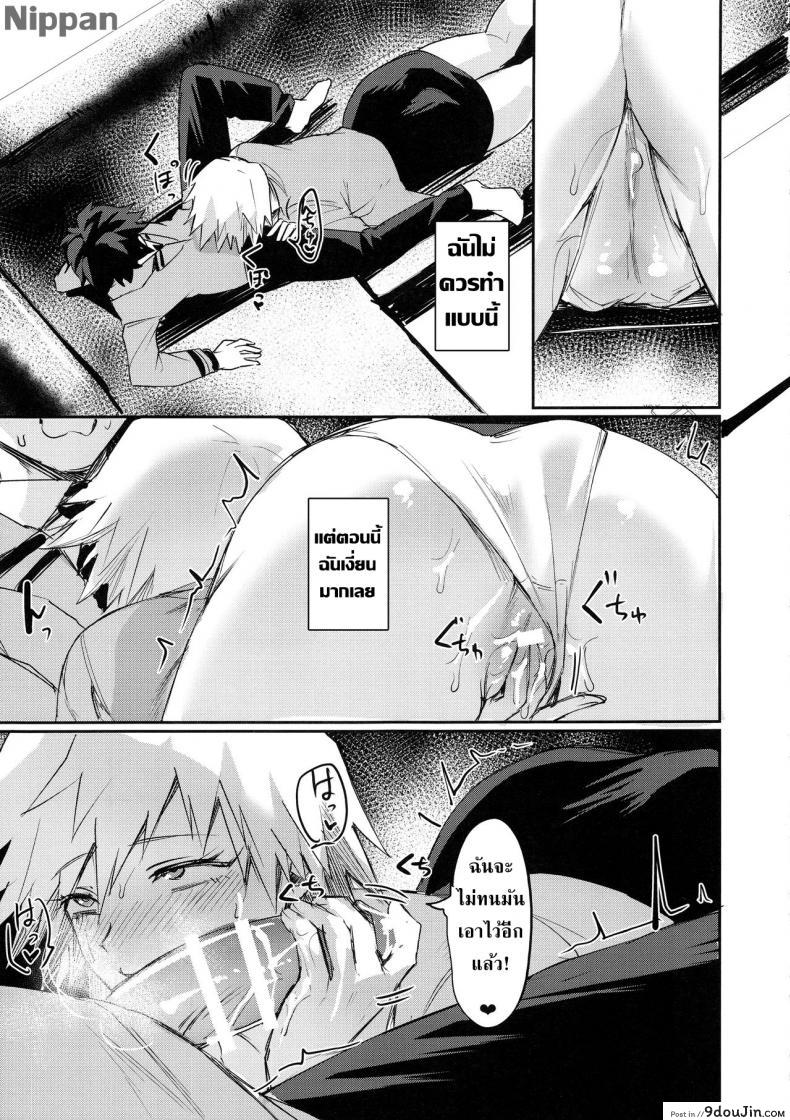 อ่านโดจิน Mitsuki-san no Bosei ni Oshitsubusaresou desu [Takeritake Daishuukakusai (Echigoya Takeru)] (Boku no Hero Academia) แปลไทย หน้าที่ 11