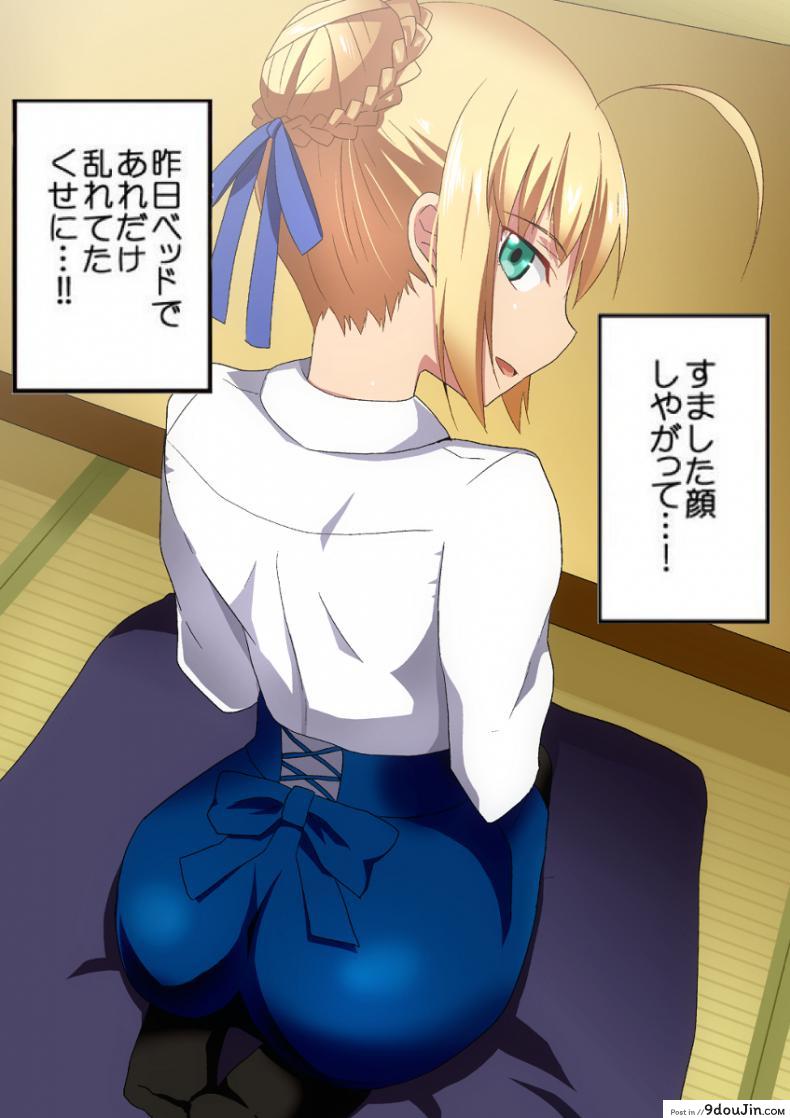 อ่านโดจิน [hara3131] 青セイバーのまとめ แปลไทย หน้าที่ 10