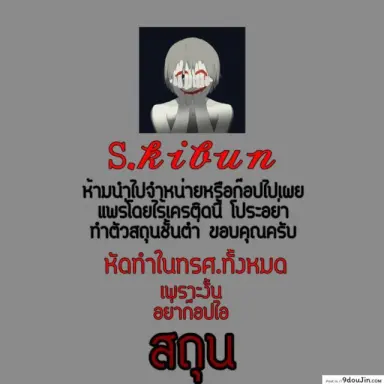 หยุดลามกไม่ได้เลย (SC64) [Nagiyamasugi (Nagiyama)] Love Live! Kotori-chan no Kakuona (Love Live!) แปลไทย