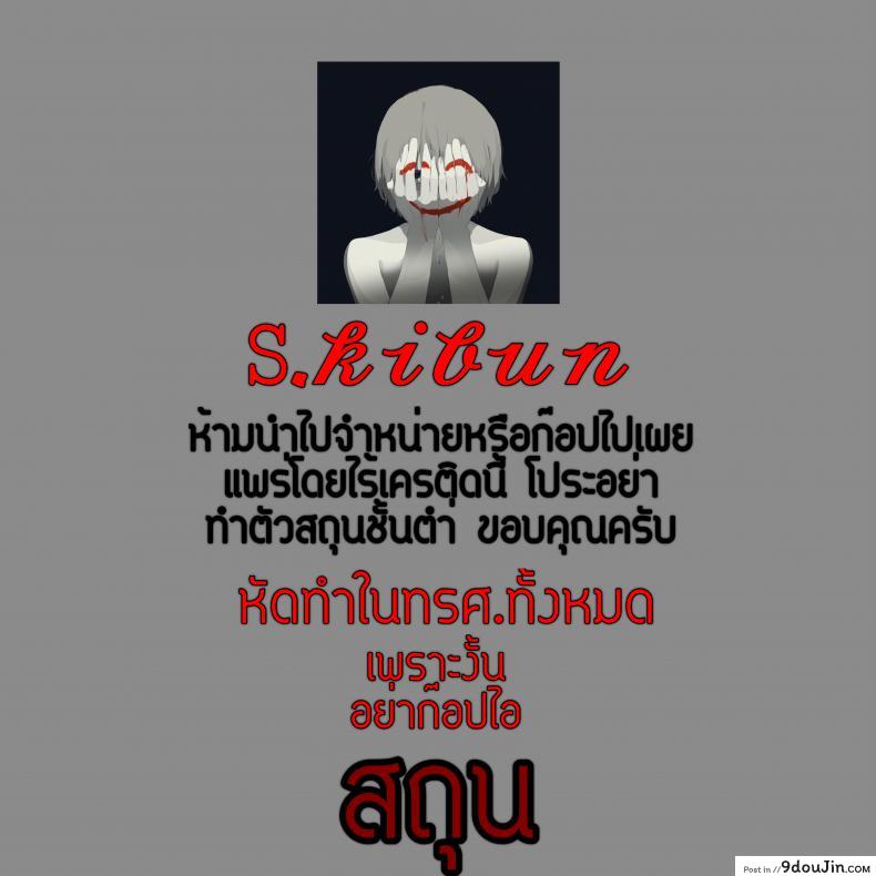 หยุดลามกไม่ได้เลย (SC64) [Nagiyamasugi (Nagiyama)] Love Live! Kotori-chan no Kakuona (Love Live!)