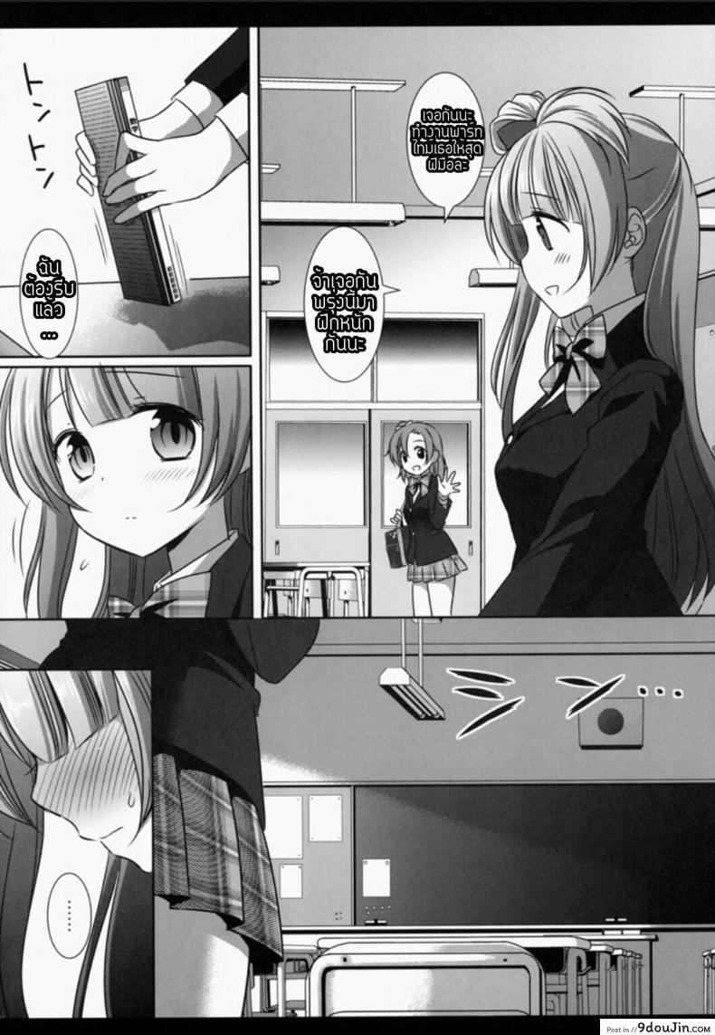 อ่านโดจิน หยุดลามกไม่ได้เลย (SC64) [Nagiyamasugi (Nagiyama)] Love Live! Kotori-chan no Kakuona (Love Live!) หน้าที่ 2