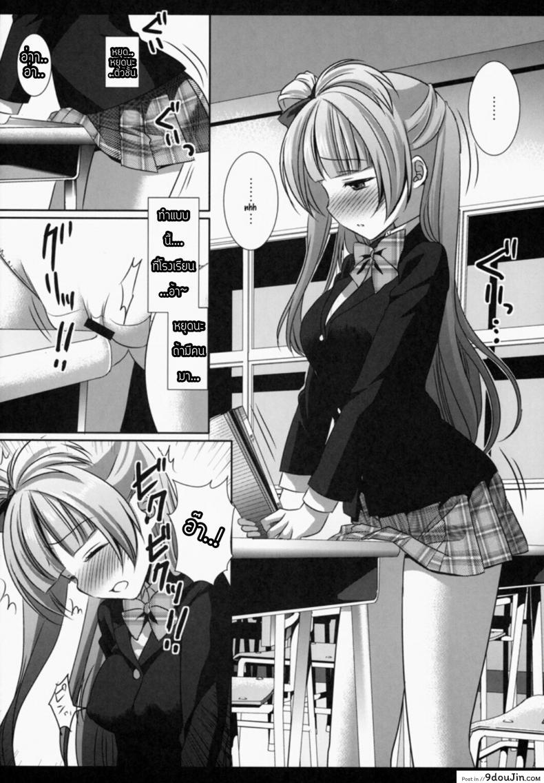 อ่านโดจิน หยุดลามกไม่ได้เลย (SC64) [Nagiyamasugi (Nagiyama)] Love Live! Kotori-chan no Kakuona (Love Live!) หน้าที่ 3