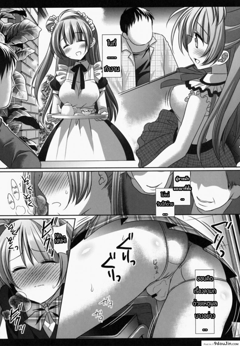 อ่านโดจิน หยุดลามกไม่ได้เลย (SC64) [Nagiyamasugi (Nagiyama)] Love Live! Kotori-chan no Kakuona (Love Live!) หน้าที่ 4