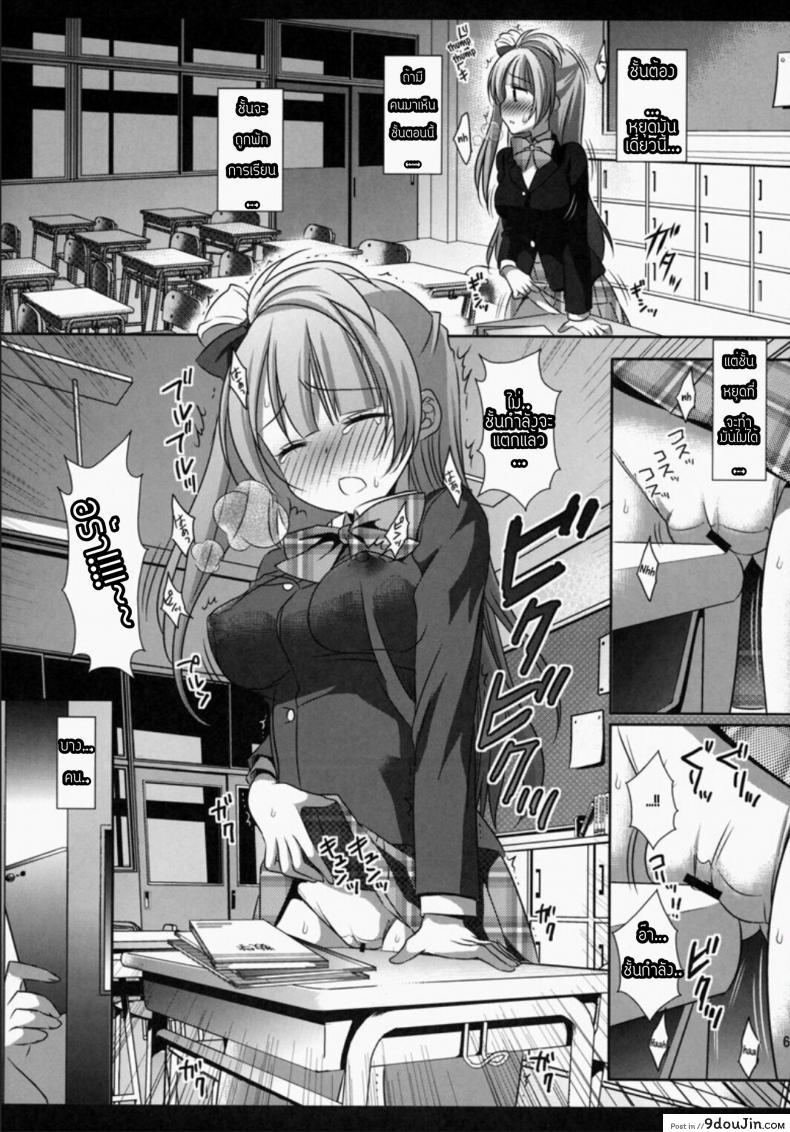 อ่านโดจิน หยุดลามกไม่ได้เลย (SC64) [Nagiyamasugi (Nagiyama)] Love Live! Kotori-chan no Kakuona (Love Live!) หน้าที่ 5