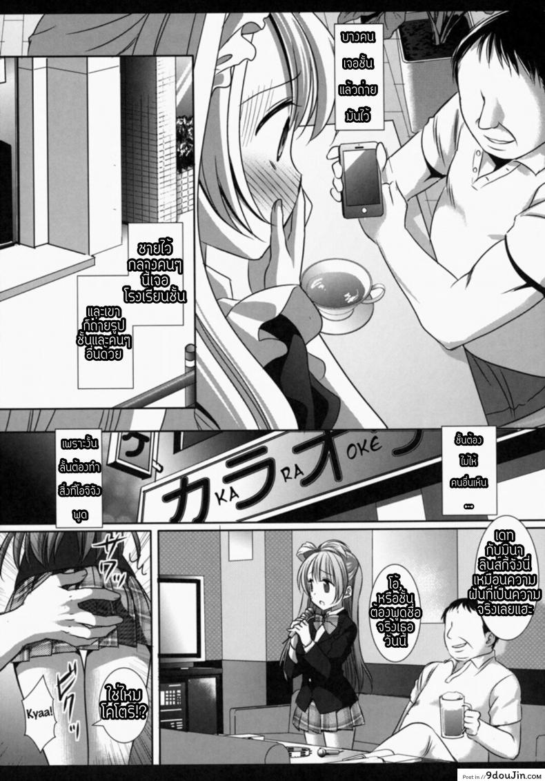 อ่านโดจิน หยุดลามกไม่ได้เลย (SC64) [Nagiyamasugi (Nagiyama)] Love Live! Kotori-chan no Kakuona (Love Live!) หน้าที่ 6