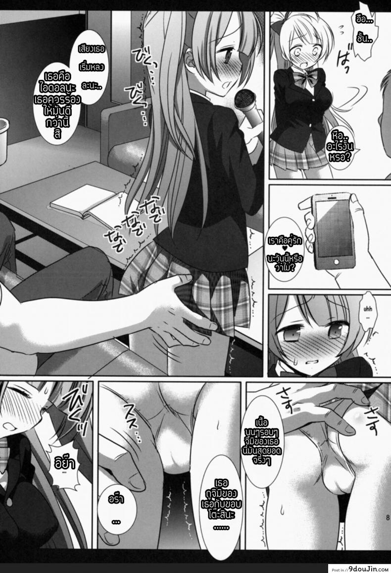 อ่านโดจิน หยุดลามกไม่ได้เลย (SC64) [Nagiyamasugi (Nagiyama)] Love Live! Kotori-chan no Kakuona (Love Live!) แปลไทย หน้าที่ 7