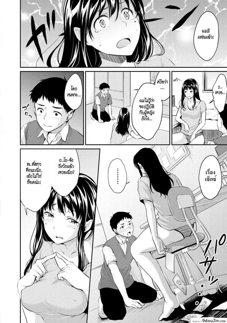 อ่านโดจิน พี่สาวบราค่อน [Meganei] Onee-chan ni Makasenasai! | Leave it to Onee-chan! (COMIC Shingeki 2018-09) หน้าที่ 2