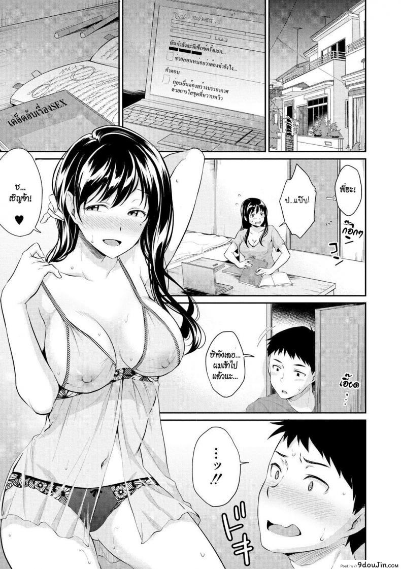 อ่านโดจิน พี่สาวบราค่อน [Meganei] Onee-chan ni Makasenasai! | Leave it to Onee-chan! (COMIC Shingeki 2018-09) หน้าที่ 5