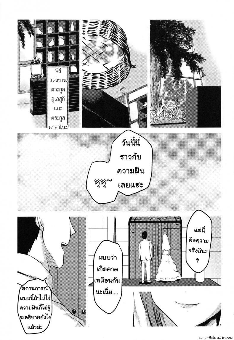 อ่านโดจิน ครอบครัวที่แฝดห้าใฝ่ฝัน [Omodume (Kushikatsu Koumei)] Omodume BOX 46 (Gotoubun no Hanayome) หน้าที่ 4