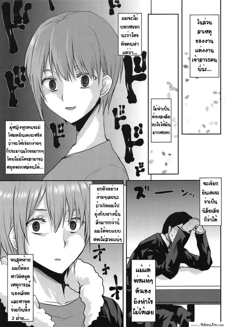 อ่านโดจิน ครอบครัวที่แฝดห้าใฝ่ฝัน [Omodume (Kushikatsu Koumei)] Omodume BOX 46 (Gotoubun no Hanayome) แปลไทย หน้าที่ 6