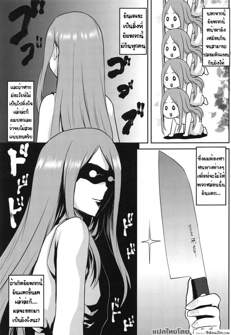 อ่านโดจิน ครอบครัวที่แฝดห้าใฝ่ฝัน [Omodume (Kushikatsu Koumei)] Omodume BOX 46 (Gotoubun no Hanayome) แปลไทย หน้าที่ 8