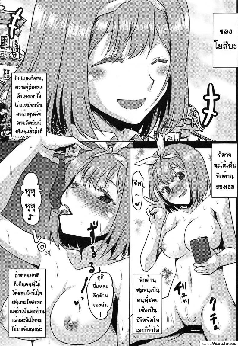 อ่านโดจิน ครอบครัวที่แฝดห้าใฝ่ฝัน [Omodume (Kushikatsu Koumei)] Omodume BOX 46 (Gotoubun no Hanayome) แปลไทย หน้าที่ 18