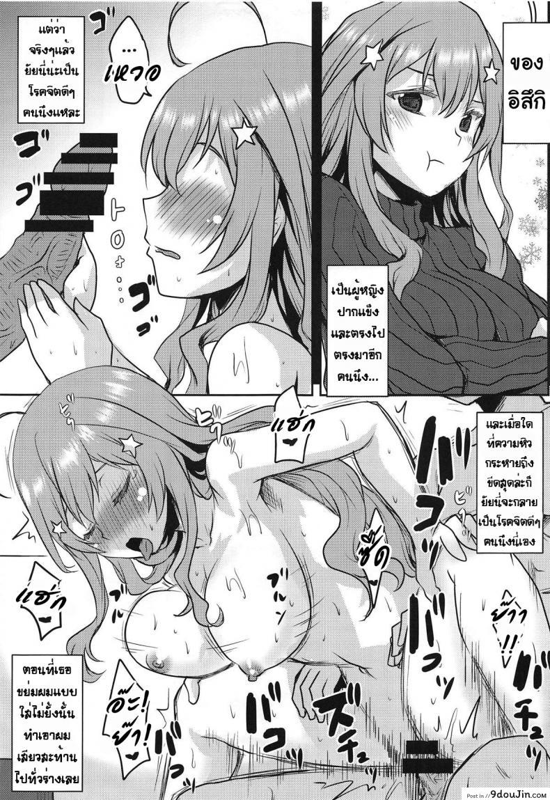 อ่านโดจิน ครอบครัวที่แฝดห้าใฝ่ฝัน [Omodume (Kushikatsu Koumei)] Omodume BOX 46 (Gotoubun no Hanayome) แปลไทย หน้าที่ 20