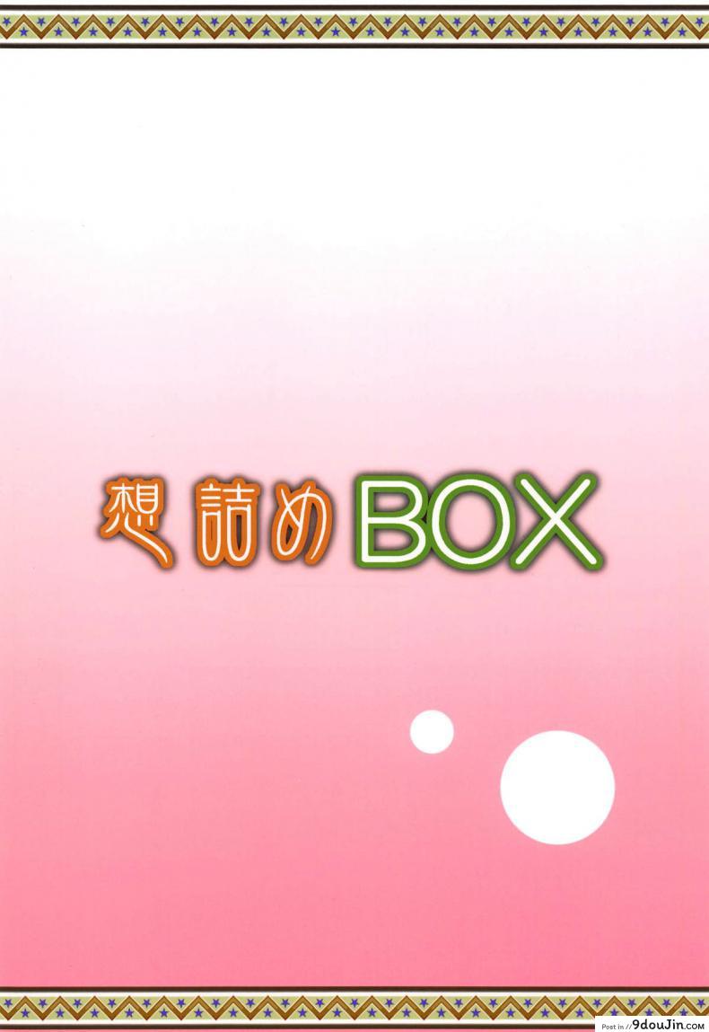 อ่านโดจิน ครอบครัวที่แฝดห้าใฝ่ฝัน [Omodume (Kushikatsu Koumei)] Omodume BOX 46 (Gotoubun no Hanayome) แปลไทย หน้าที่ 30