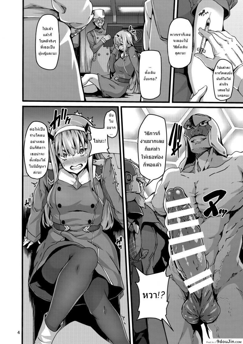 อ่านโดจิน ซีโร่ทูกับการทดลองสุดเสียว (C94) [LAMINARIA (Shiokonbu)] reginae (DARLING in the FRANXX) อ่านฟรี หน้าที่ 3