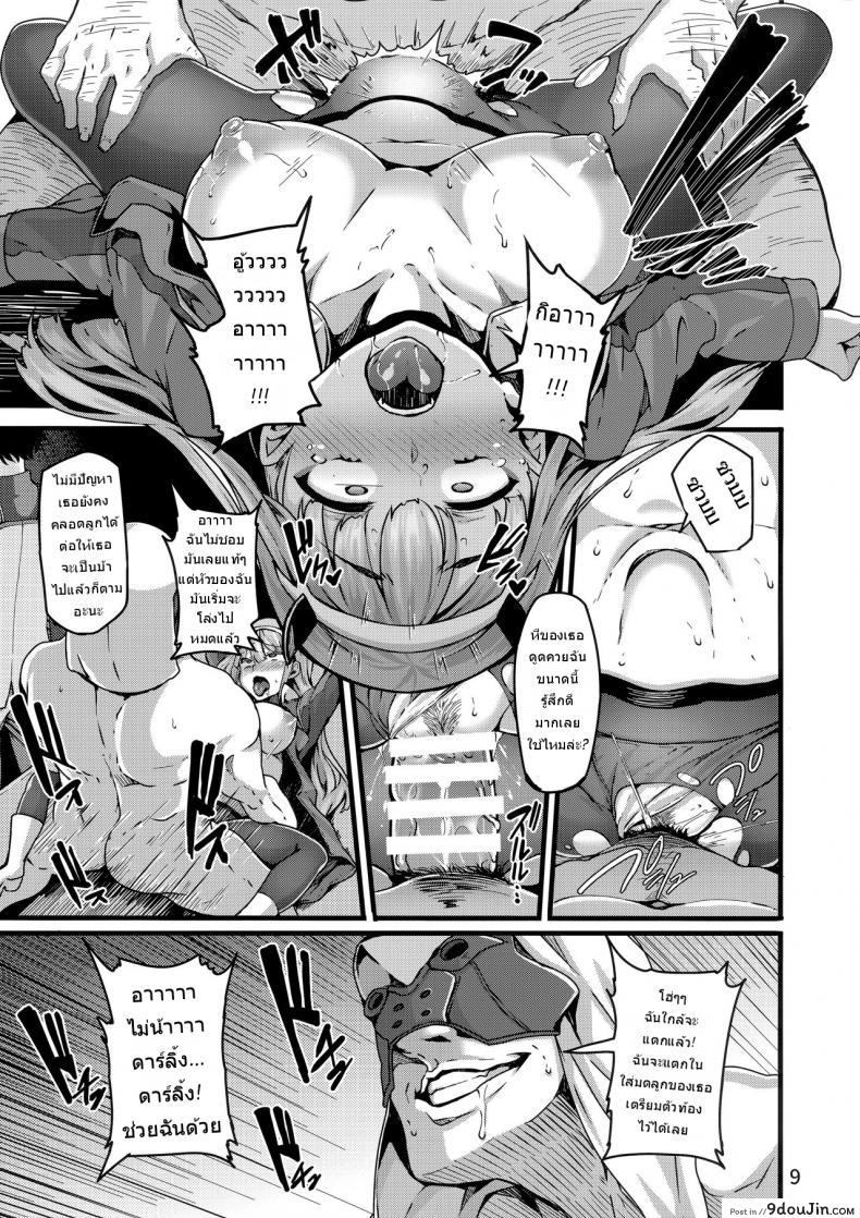 อ่านโดจิน ซีโร่ทูกับการทดลองสุดเสียว (C94) [LAMINARIA (Shiokonbu)] reginae (DARLING in the FRANXX) อ่านฟรี หน้าที่ 8