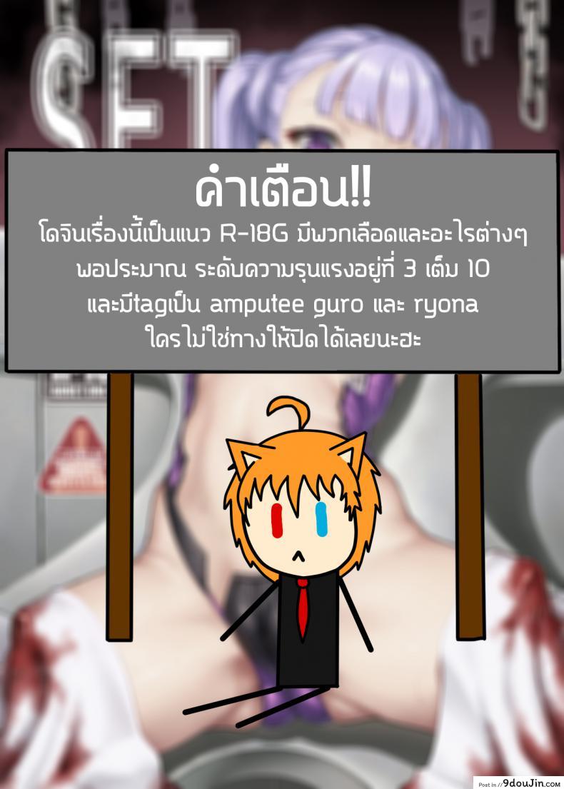 อ่านโดจิน เสียวสยอง สนองความใคร่ (COMITIA128) [Gokusaishiki (Aya Shachou)] S.E.T หน้าที่ 2