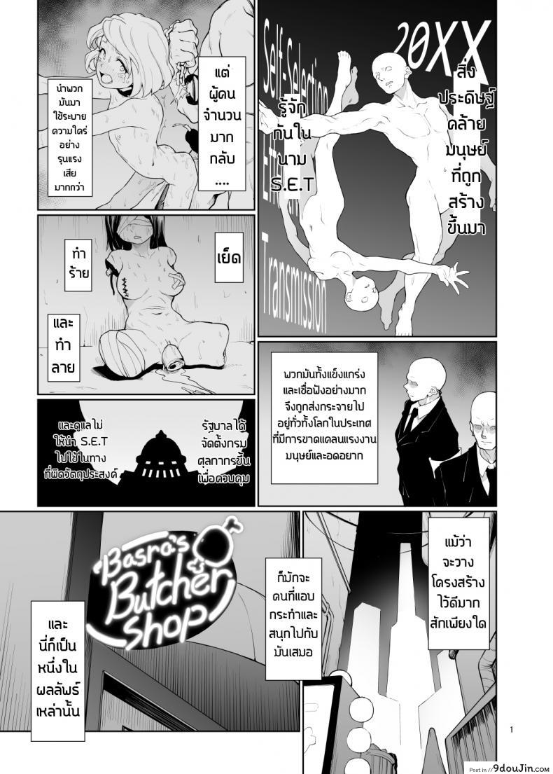 อ่านโดจิน เสียวสยอง สนองความใคร่ (COMITIA128) [Gokusaishiki (Aya Shachou)] S.E.T หน้าที่ 3