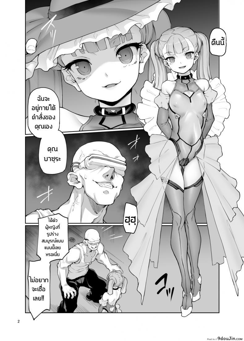 อ่านโดจิน เสียวสยอง สนองความใคร่ (COMITIA128) [Gokusaishiki (Aya Shachou)] S.E.T หน้าที่ 4