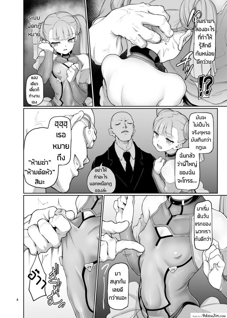 อ่านโดจิน S.E.T (COMITIA128) [Gokusaishiki (Aya Shachou)] เสียวสยอง สนองความใคร่ แปลไทย หน้าที่ 6