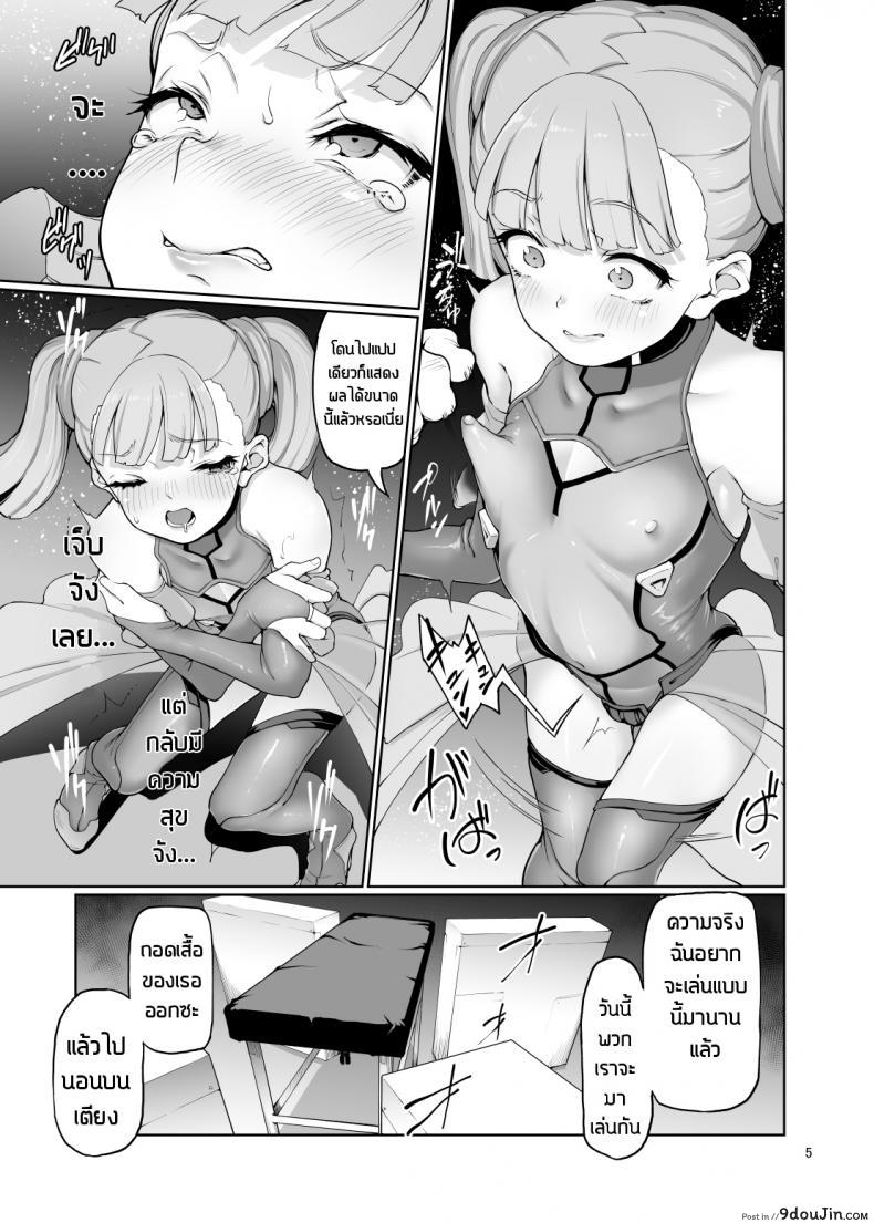 อ่านโดจิน S.E.T (COMITIA128) [Gokusaishiki (Aya Shachou)] เสียวสยอง สนองความใคร่ แปลไทย หน้าที่ 7