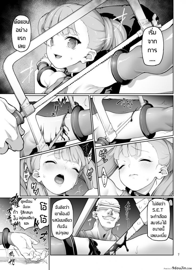 อ่านโดจิน S.E.T (COMITIA128) [Gokusaishiki (Aya Shachou)] เสียวสยอง สนองความใคร่ แปลไทย หน้าที่ 9