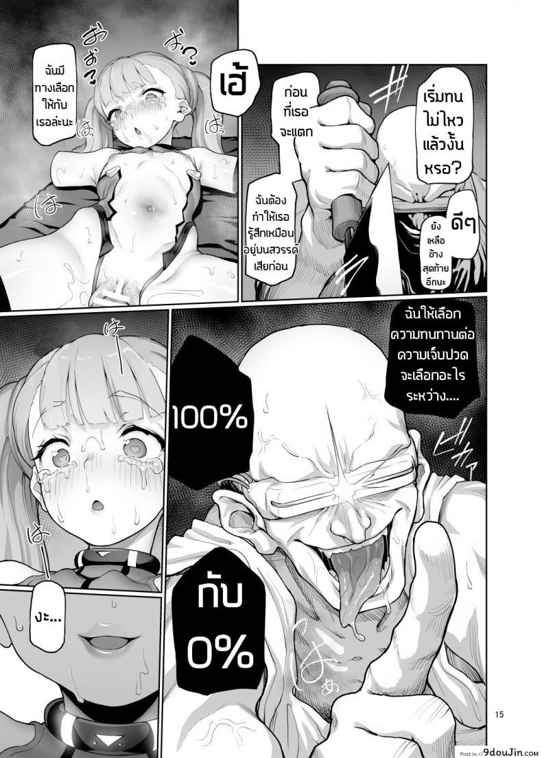 อ่านโดจิน S.E.T (COMITIA128) [Gokusaishiki (Aya Shachou)] เสียวสยอง สนองความใคร่ แปลไทย หน้าที่ 17