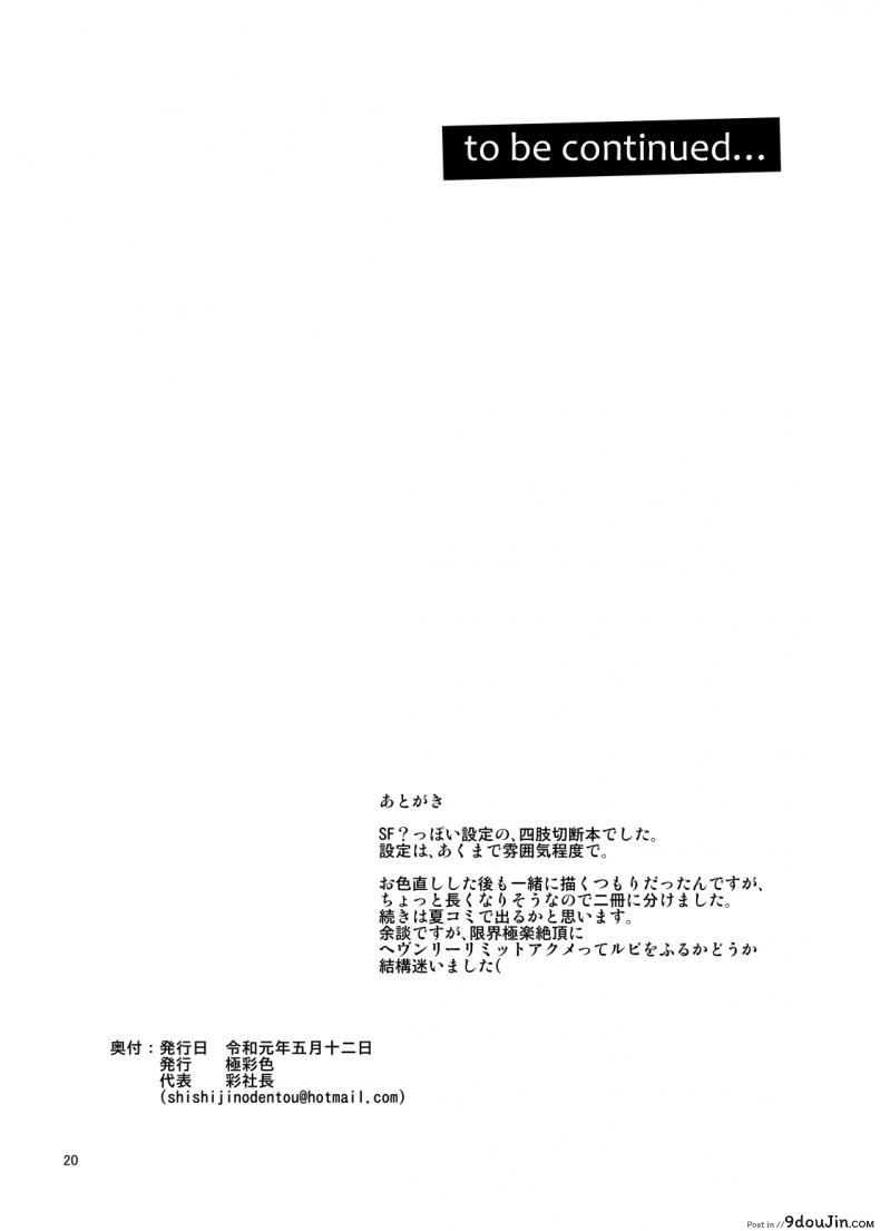 อ่านโดจิน S.E.T (COMITIA128) [Gokusaishiki (Aya Shachou)] เสียวสยอง สนองความใคร่ แปลไทย หน้าที่ 22