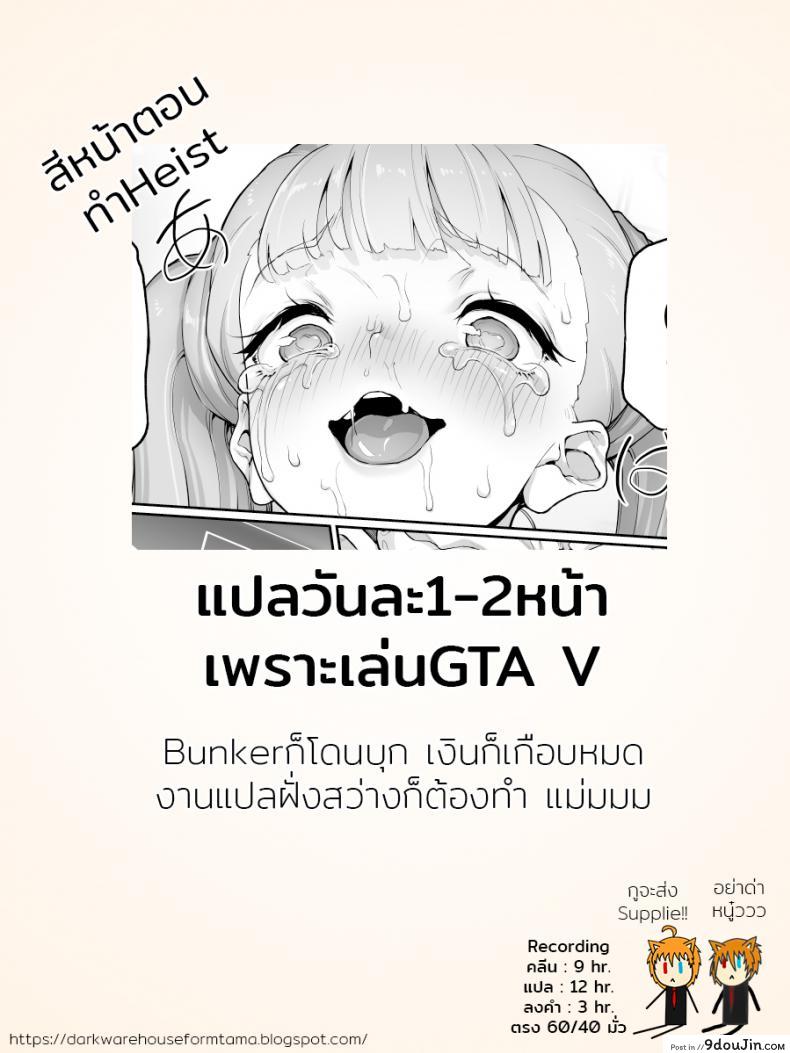 อ่านโดจิน S.E.T (COMITIA128) [Gokusaishiki (Aya Shachou)] เสียวสยอง สนองความใคร่ แปลไทย หน้าที่ 24