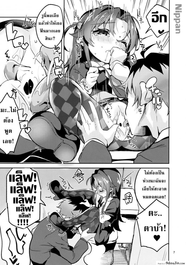 อ่านโดจิน ถ่ายภาพกับอาจารย์ที่รัก (C94) [Circle-FIORE (Ekakibit)] Ryuuou no Kyuujitsu Ura (Ryuuou no Oshigoto!) แปลไทย หน้าที่ 6