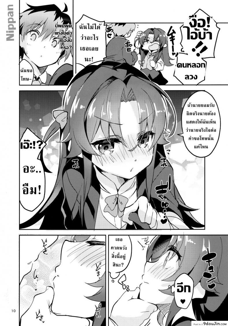 อ่านโดจิน ถ่ายภาพกับอาจารย์ที่รัก (C94) [Circle-FIORE (Ekakibit)] Ryuuou no Kyuujitsu Ura (Ryuuou no Oshigoto!) แปลไทย หน้าที่ 9