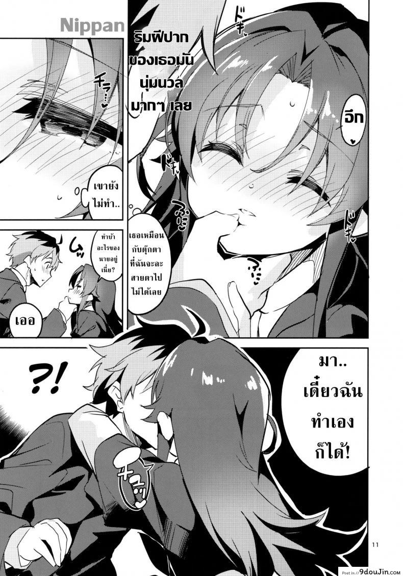 อ่านโดจิน ถ่ายภาพกับอาจารย์ที่รัก (C94) [Circle-FIORE (Ekakibit)] Ryuuou no Kyuujitsu Ura (Ryuuou no Oshigoto!) แปลไทย หน้าที่ 10