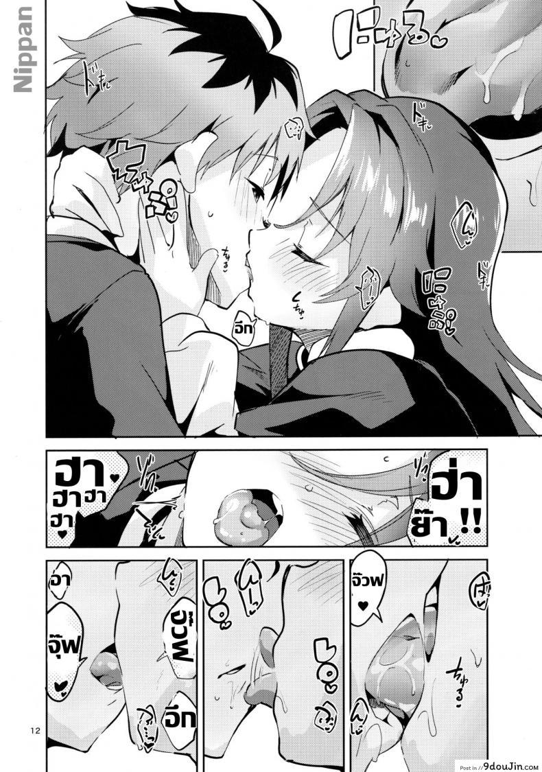 อ่านโดจิน ถ่ายภาพกับอาจารย์ที่รัก (C94) [Circle-FIORE (Ekakibit)] Ryuuou no Kyuujitsu Ura (Ryuuou no Oshigoto!) แปลไทย หน้าที่ 11