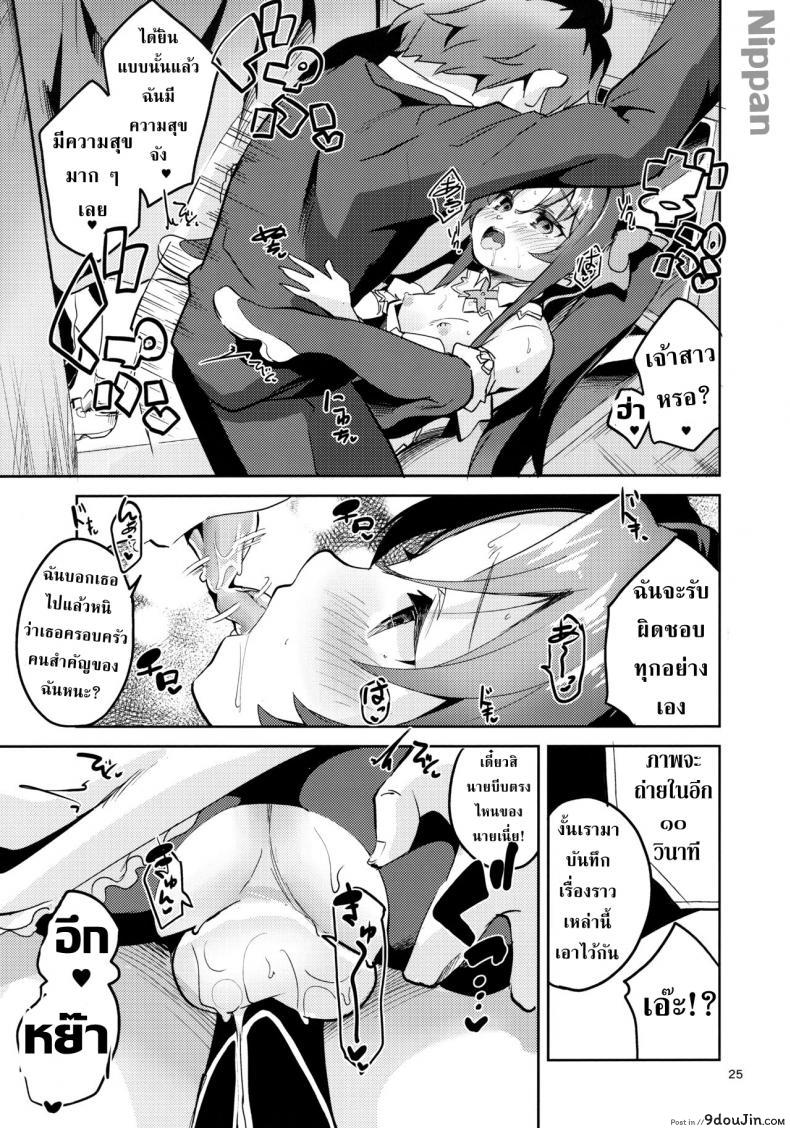 อ่านโดจิน ถ่ายภาพกับอาจารย์ที่รัก (C94) [Circle-FIORE (Ekakibit)] Ryuuou no Kyuujitsu Ura (Ryuuou no Oshigoto!) แปลไทย หน้าที่ 24