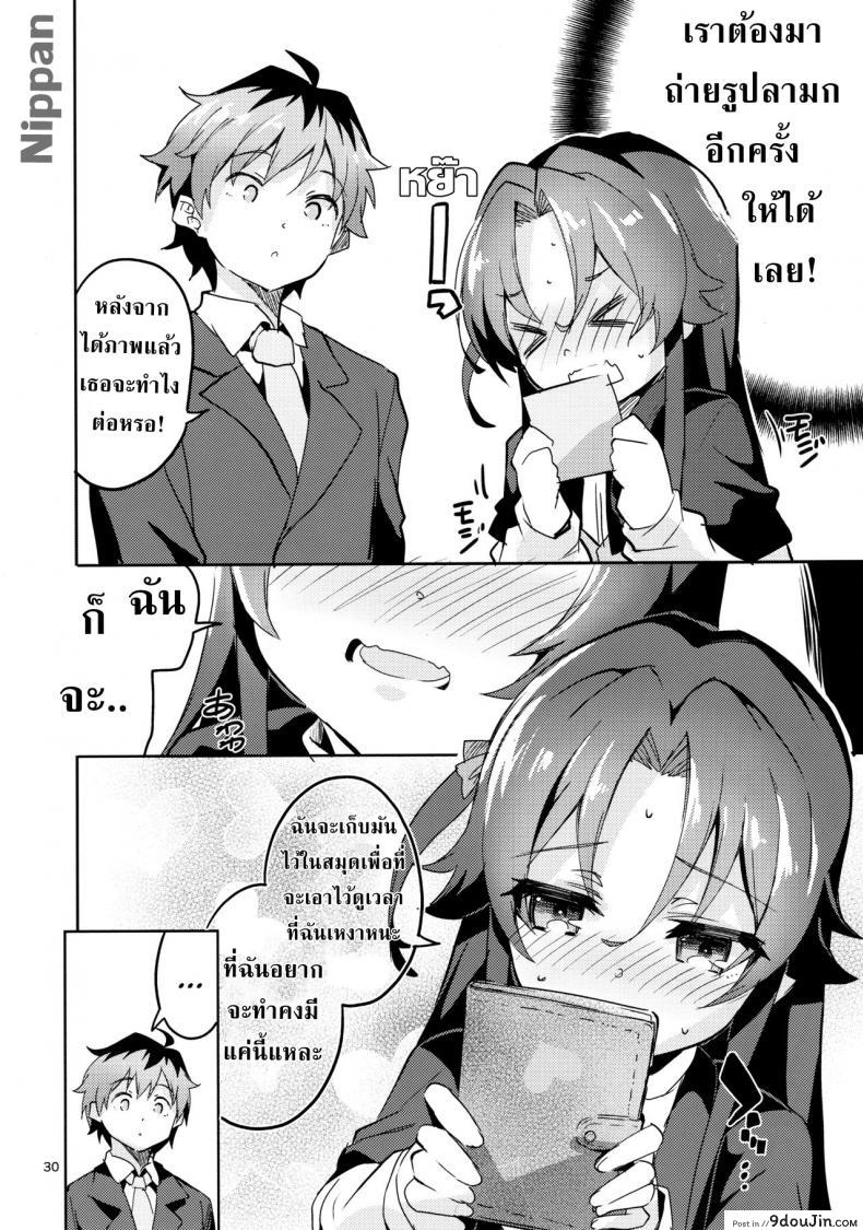 อ่านโดจิน ถ่ายภาพกับอาจารย์ที่รัก (C94) [Circle-FIORE (Ekakibit)] Ryuuou no Kyuujitsu Ura (Ryuuou no Oshigoto!) แปลไทย หน้าที่ 29