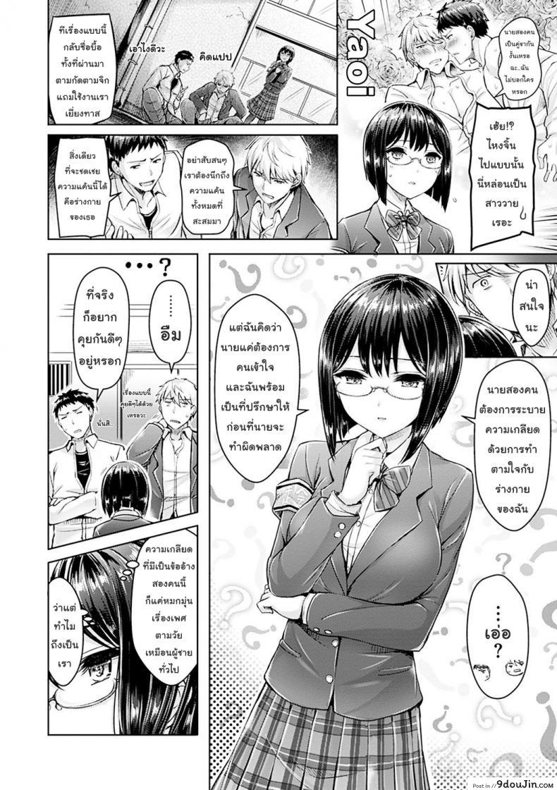 อ่านโดจิน บทรักจัดหนักประธาน [Okumoto Yuta] Amazing, Sex Prez! (Comic Kairakuten BEAST 2017-05) หน้าที่ 2