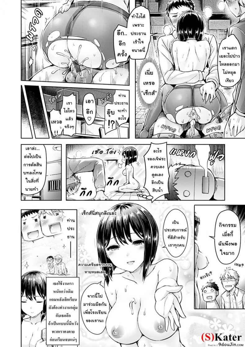 อ่านโดจิน [Okumoto Yuta] Amazing, Sex Prez! (Comic Kairakuten BEAST 2017-05) บทรักจัดหนักประธาน แปลไทย หน้าที่ 18