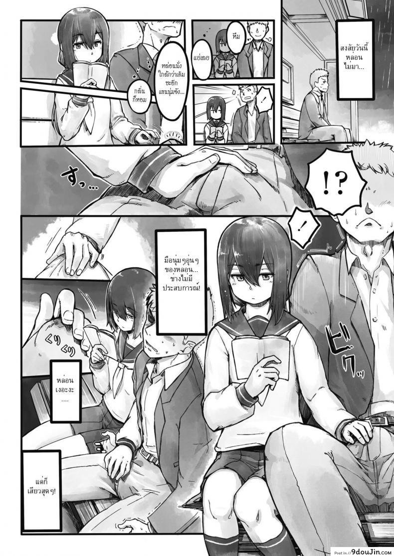 อ่านโดจิน เรื่องเสียววันฝนตก [Nogiguchi Kohiro] Ame no Hi no Nagaisu de | On a Bench, On a Rainy Day (COMIC LO 2018-10) หน้าที่ 4