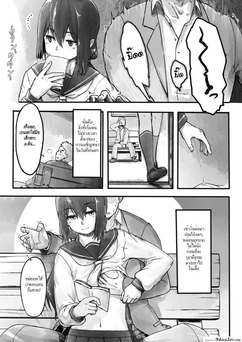 อ่านโดจิน เรื่องเสียววันฝนตก [Nogiguchi Kohiro] Ame no Hi no Nagaisu de | On a Bench, On a Rainy Day (COMIC LO 2018-10) อ่านฟรี หน้าที่ 5