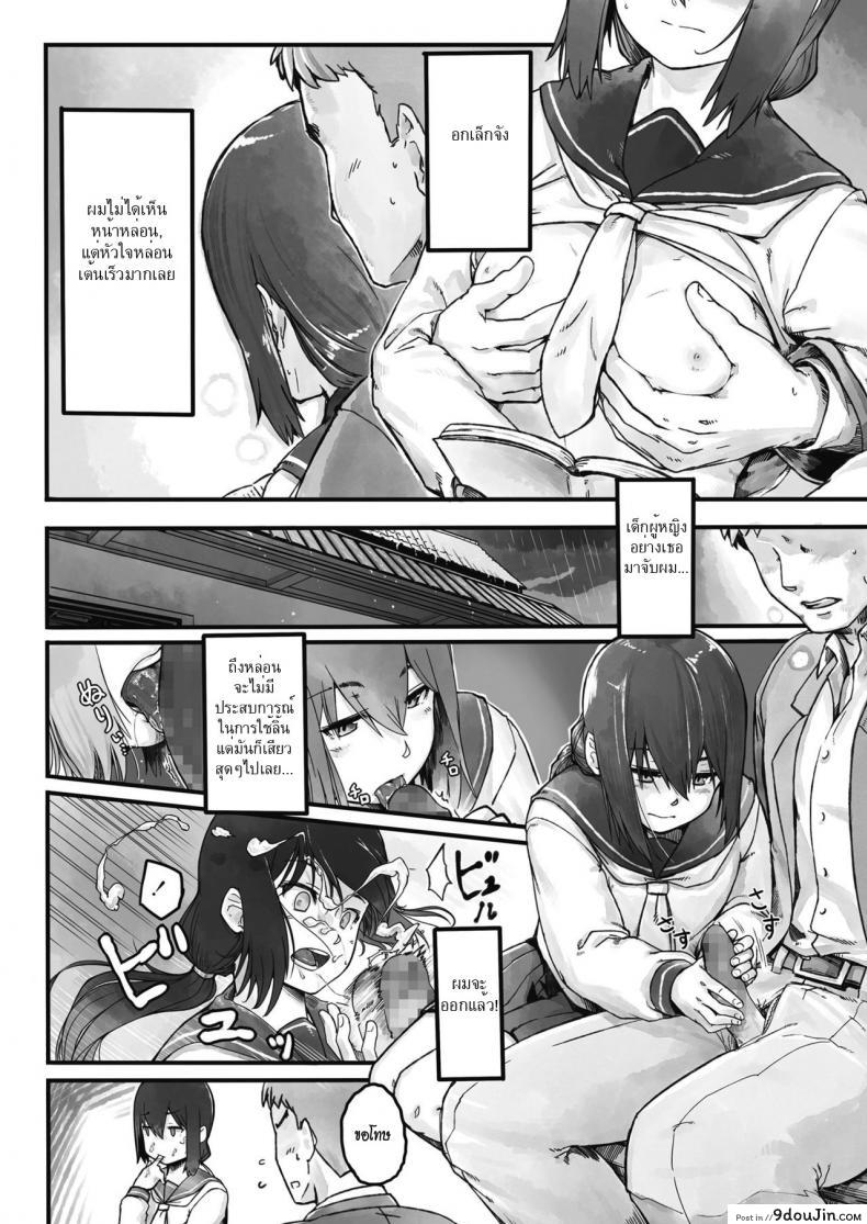 อ่านโดจิน เรื่องเสียววันฝนตก [Nogiguchi Kohiro] Ame no Hi no Nagaisu de | On a Bench, On a Rainy Day (COMIC LO 2018-10) อ่านฟรี หน้าที่ 6