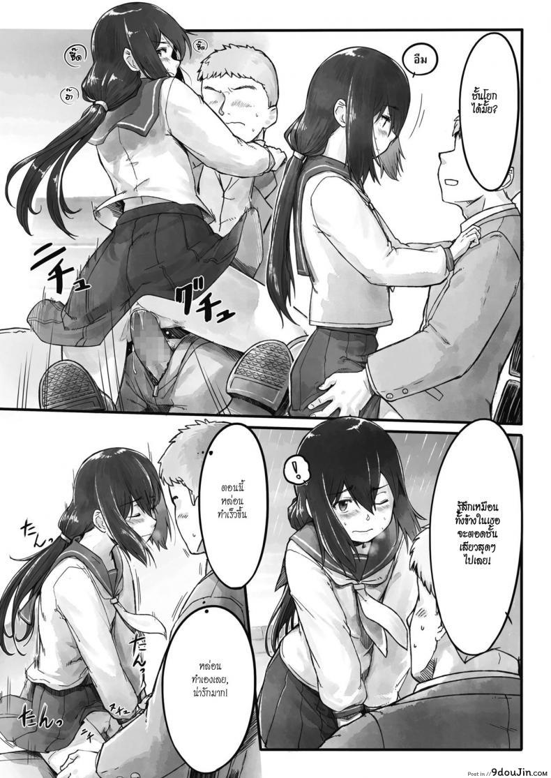อ่านโดจิน เรื่องเสียววันฝนตก [Nogiguchi Kohiro] Ame no Hi no Nagaisu de | On a Bench, On a Rainy Day (COMIC LO 2018-10) อ่านฟรี หน้าที่ 13