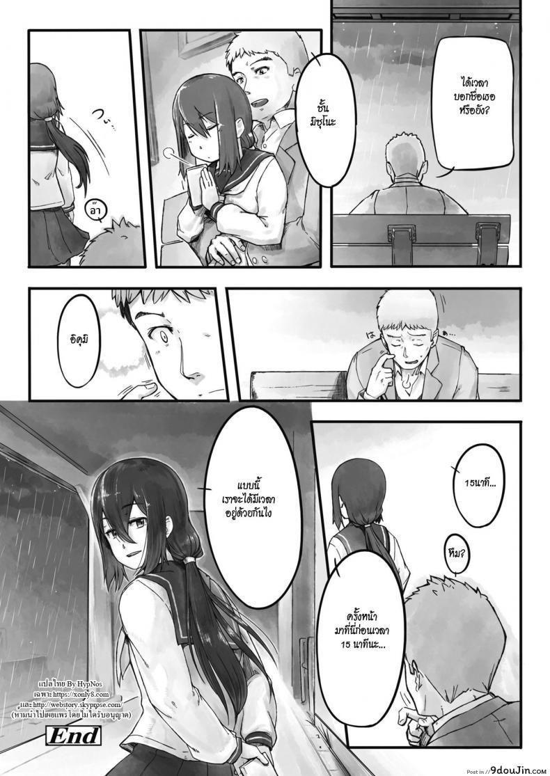 อ่านโดจิน เรื่องเสียววันฝนตก [Nogiguchi Kohiro] Ame no Hi no Nagaisu de | On a Bench, On a Rainy Day (COMIC LO 2018-10) อ่านฟรี หน้าที่ 18