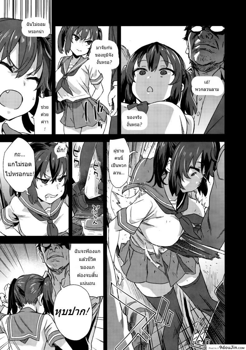 อ่านโดจิน ปฏิบัติการเปลี่ยนกะหรี่ [Asasnagi] VictimGirls R Molestation Eradication Campaign หน้าที่ 6